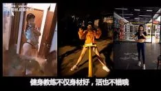 Jouer 057 约炮健身教练赖x琳,ol童x婷 精彩3p separate 1 - fuckasianmantrap.com