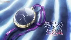 播放 Shokei shoujo no virgin route 6