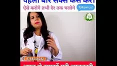 Play How to get laid first